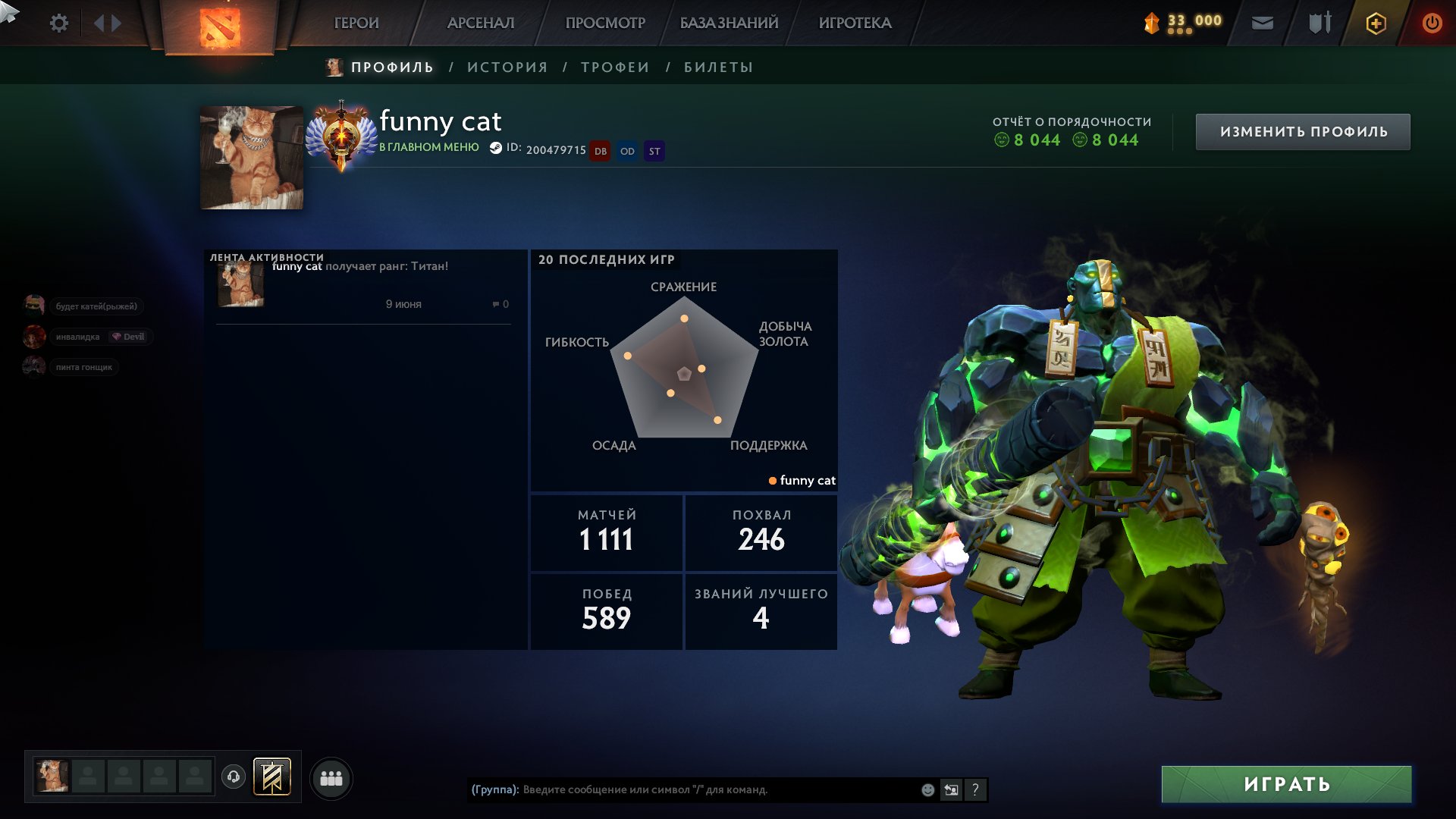 Sell 6225 MMR mainpool account,have recalibrated, Sale, 6500 MMR, 8000 Behavior score, 8000 вежливости, 1100 games, 1130 hours