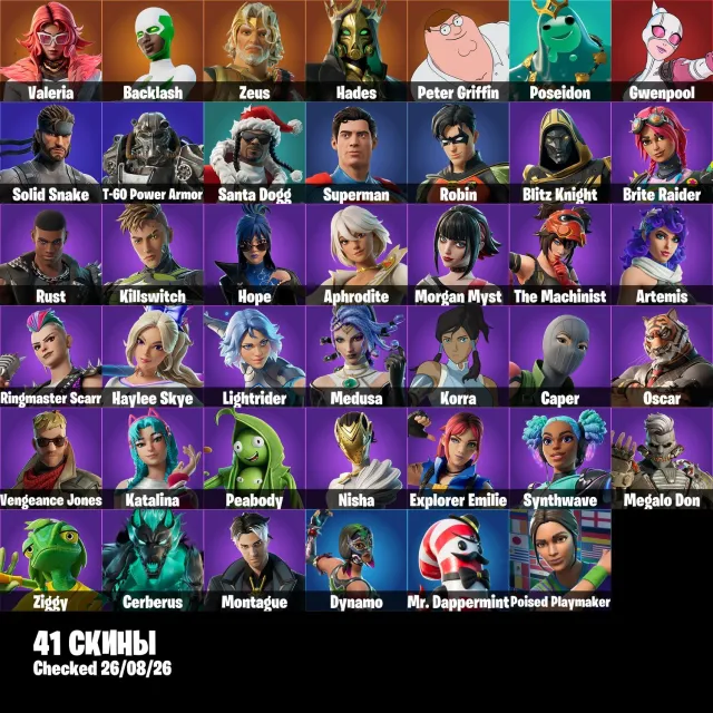 👤Аккаунт- 41 Скина👤👾Caper👾💪Backlash💪🌀Dynamo🌀👤Poised Playmaker👤📧Смена почта📧, Продажа, скины 41