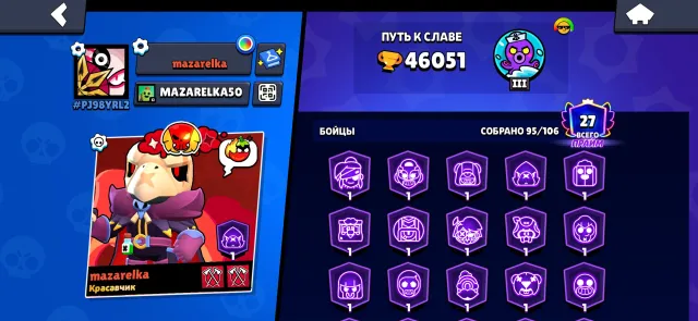 Fat account for the game, 46051 trophies, 95 brawlers, 27 primes