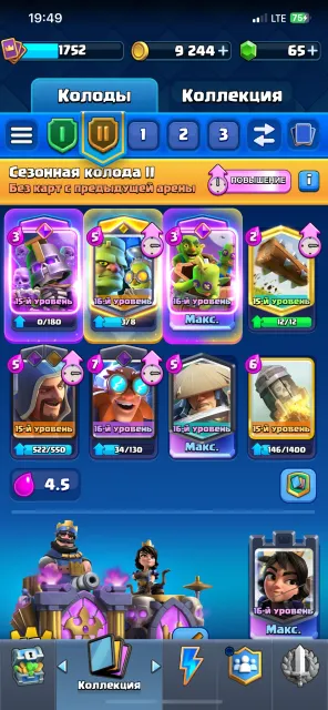 Good account cheap, 35 arena, level 1752, 15000 trophies, 123 cards, No