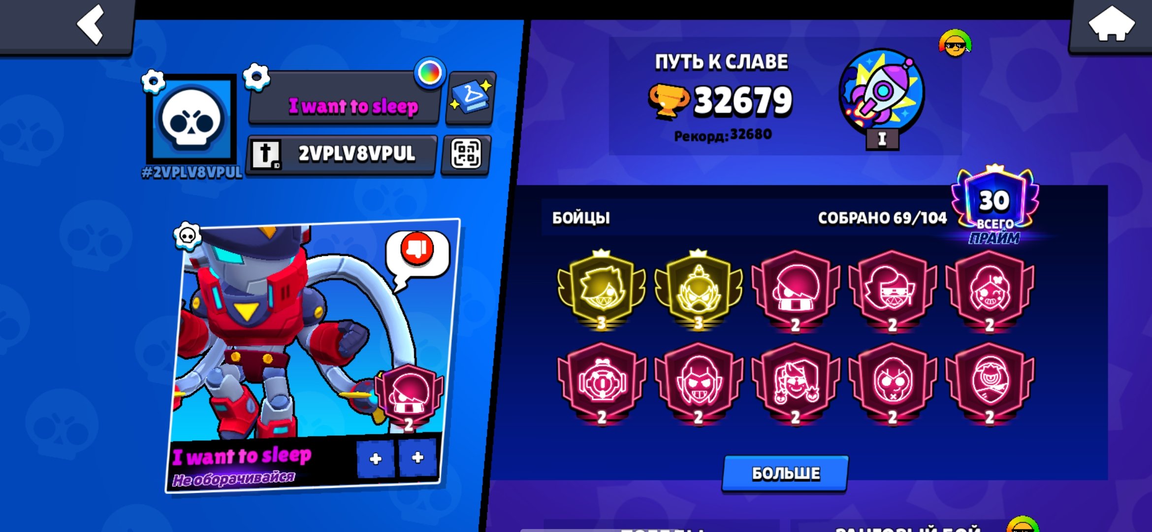 The best fanpay account. There are 2 third primes on the account, trophies 32679, brawlers 69, primes 30