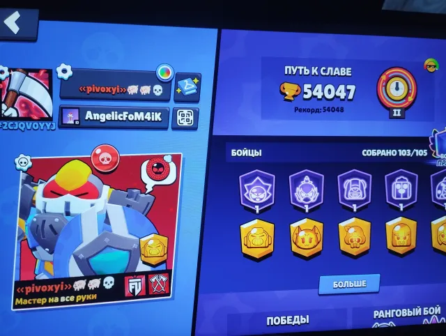 Video showcase!!! Top personal account with donation and Old skins 2020 ✅Auto-issue full access, 54000 trophies, 103 brawlers
