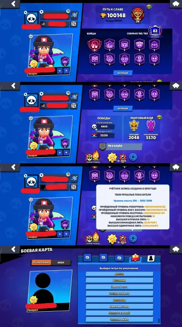 87-11 strength • skins for 36K gems • 2 Old BP • Heroine Bibi • Calavera Piper • Ninja Tara, trophies 100148, brawlers 105, primes 82