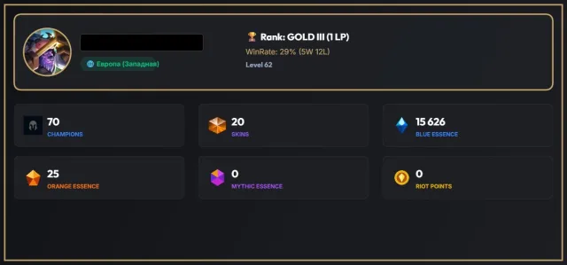 ⭐EUW⭐62 LVL⭐ 🟩GOLD 3🟩 🔹15 626 BE🔹 🔻PROJECT: YI🔻+🔻GENTLEMAN CHO'GATHORD🔻+🔻PROJECT: MEKAISER🔻, Продажа, уровень 62, чемпионы 70, скины 27, Золото