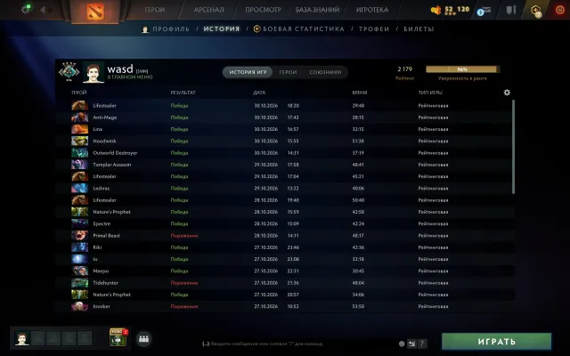 🟦⬛️2179 MMR🟦МЕЙНПУЛ🔲ЛОУ ММР🟦БЕЗ ПОПОЛНЕНИЙ⬛️ ГАРАНТИЯ 100%◼️, Продажа, 2179 MMR, 9001 порядочности, 9001 вежливости, 200 матчей, 200 часов