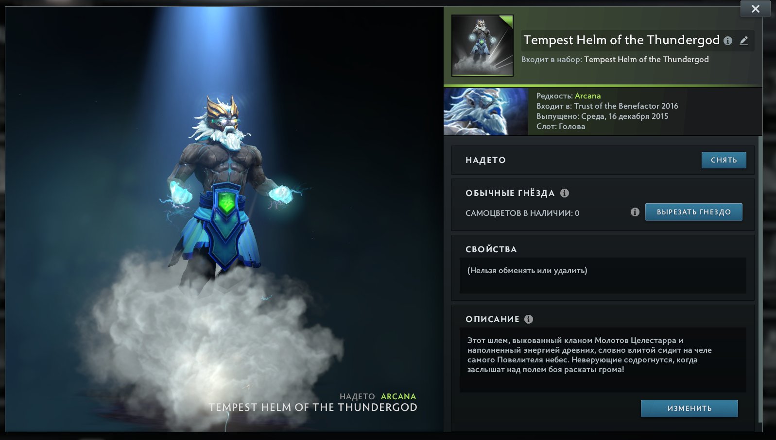 🍀Calibration (1038mmr) + Arcana for Zeus | Decency 5431 | Trophy level 45 | Matches 946, Sale, 1038 MMR, 5431 Behavior score, 5431 вежливости, 946 games