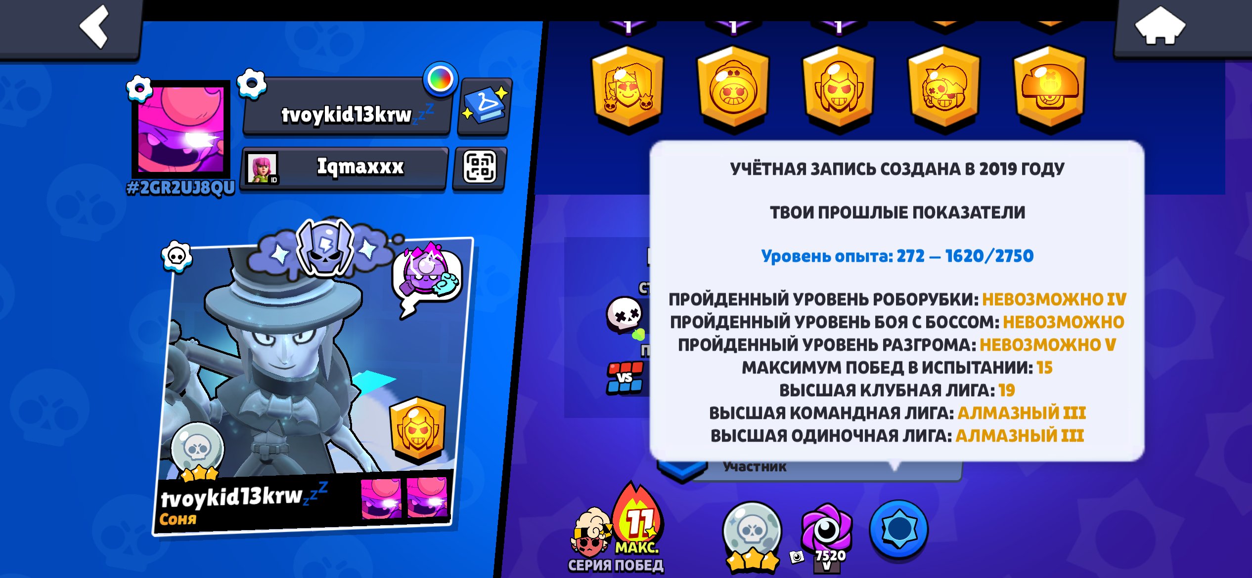 💎OLD BRAWL ACCOUNT 2019💎, trophies 43000, brawlers 90, primes 3
