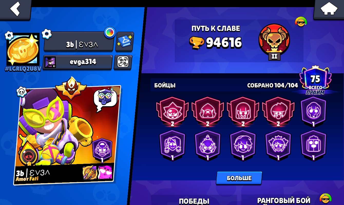 ULTRA DONATION ACCOLD MASTER🧧PIN OF RANK 35ALL NEW BUFFY, trophies 95000, brawlers 105, primes 78