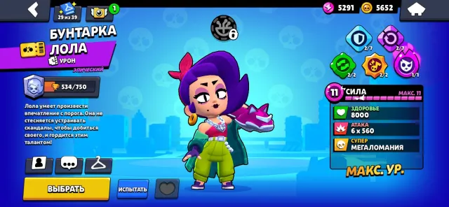 40 active hypers,⭐️gay dealer⭐️, 🦴Malefesenta Collet🦴, trophies 43000, brawlers 104, primes 14
