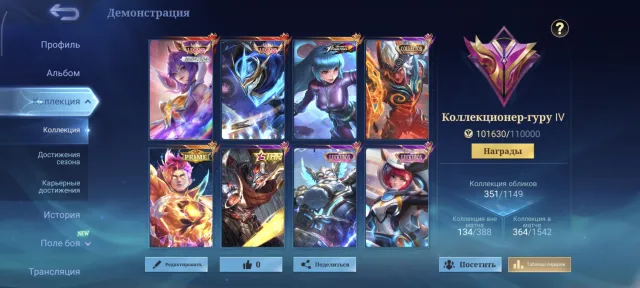 ⭐114 stars at max⭐Legendary Fanny and Gossen⭐Coffee Aurora⭐Collector Hufra⭐Prime Cloud⭐Eternal guarantee⭐, Sale, Rank: Epic, Level: 133, Win rate: 57%, Heroes: 133, Skins: 351