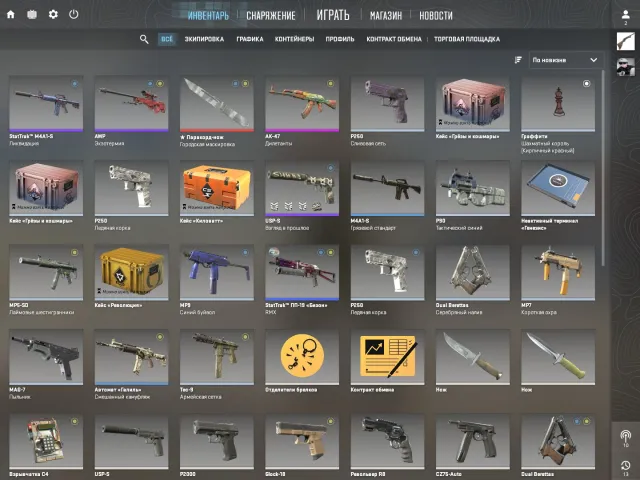 good account for base, Sale, With inventory, Has PRIME