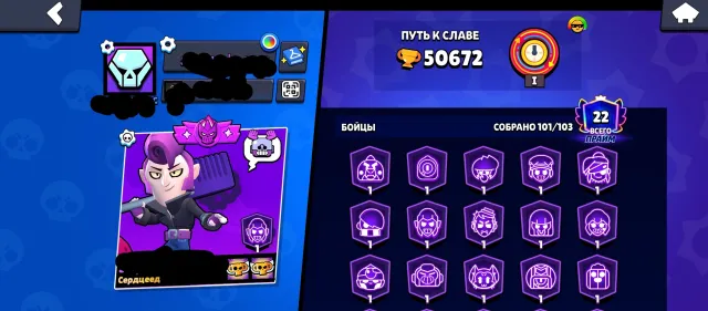 Account in Brawl Stars, Rebinding, 51130 trophies, 101 brawlers, 22 primes