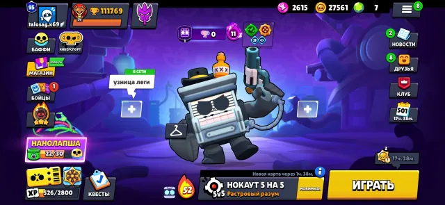Account master, trophies 111200, brawlers 104, primes 95