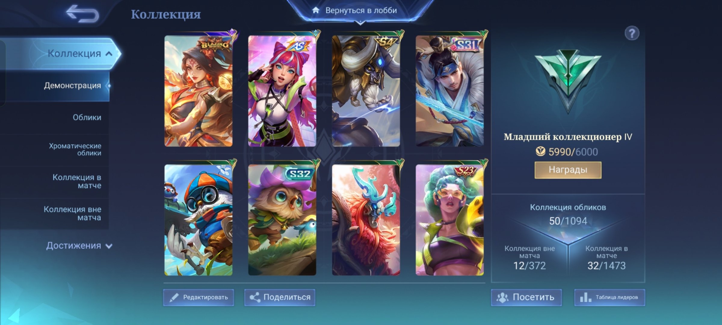 I'm selling my account before my parents find out about my purchase history 💸😭, Sale, Rank: Legend, Level: 66, Winrate: 50%, Heroes: 53, Skins: 50