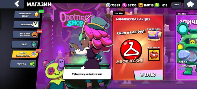 160019 Coins💰 | 56420 Power Points💪 | 610 Gems💎 | 72152 Bling✨ | 5 Resource Keys🎖️, 11455 Trophies, 72 Brawlers