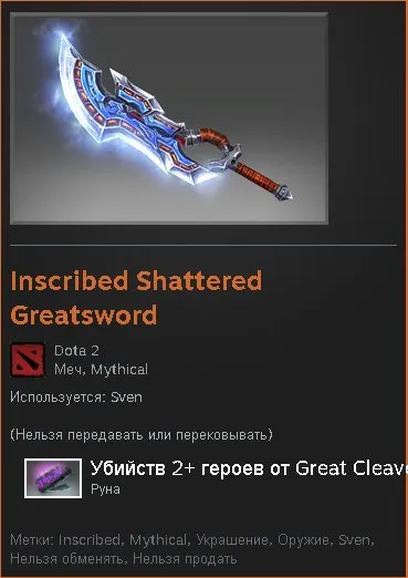 🔥 Personal Steam • ⚔️ Arcana PA + Sven's Sword (EXCLUSIVE) 🛡️ No bans, Sale, 7200 Honesty, 7200 Politeness, 85 matches
