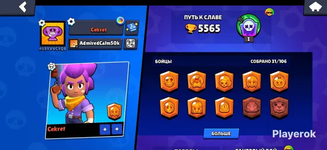 🔥TOP ACCOUNT FOR MAIN🔥, 5565 trophies, 31 brawlers