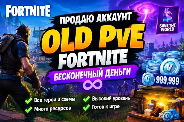 ✅ 24/7 DELIVERY ✅ ACCOUNT WITH OLD PVE / OG STW WITH V-BUCK FARMING | FULL ACCESS ✅, Sale, skins 5
