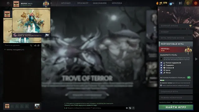 3 ARCANA💰ARCANA WINDRANGER WR/VENGEFUL/LC💰DOTA+⭐️IMMORTALS⭐️395 ITEMS⭐️, Sale, 3321 MMR, 11634 Honesty, 10149 Politeness, 415 Matches, 424 Hours