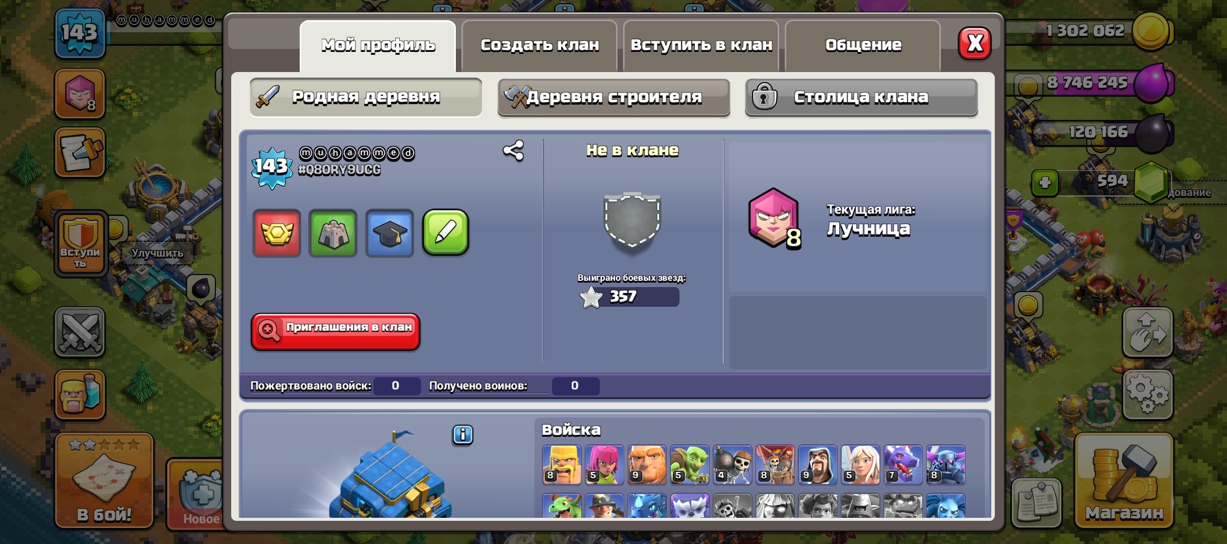 ✅✅FULL 94%✅✅ASTOVIDATU✅✅HEROES 56/60/40/33 CLEARANCE🟢🟢✅✅LEGENDARY SKINS✅✅1000💎✅✅, 12 TH Main Village, 9 TH Builder