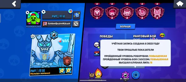 Good Brawl Stars account with upgrades, 46000 trophies, 85 brawlers, 37 primes