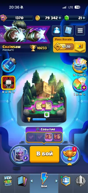 10 year old account, 25 arena, level 14, 10233 trophies, 123 cards, No