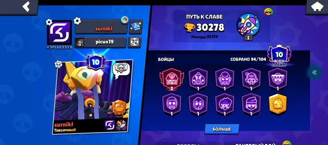 I’m selling a premium Brawl Stars account., trophies 30278, brawlers 94, primes 10