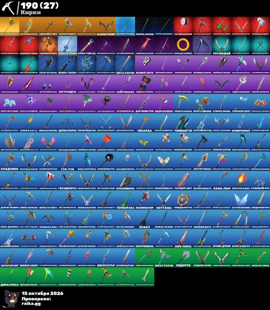 Cool account for sale - you'll get respect, Skins 160