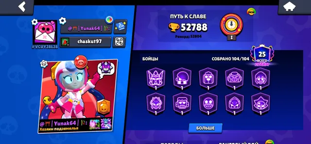 💙52k🏆 439 skins, 10 Legendaries🟨 14 Mythics🟥 7 Hypercharges 85 Hypercharges, trophies 52000, brawlers 104, primes 25
