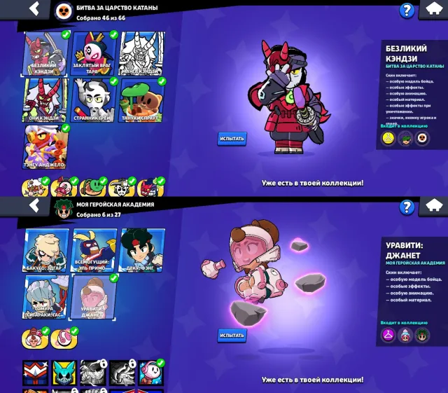 🏆50000🏆⚔️28x11 POWER⚔️⭐23 BUFFY⭐🎃WITCH SHELLY🎃🎀URAVITI JANET🎀👺FACLESS KENDZI👺⭐+ACCOUNT CR 10K🏆⭐, 50748 trophies, 106 brawlers, 24 primes