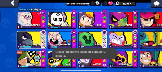 Selling because I grew up, 43746 trophies, 107 brawlers, 16 primes