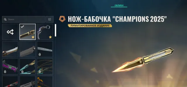 26k VP Primordium Champions 2025 bundle Ayakashi RGX Recon Rogue Reaver Karambit Sale, Gold 2, Agents: 22, Skins: 15