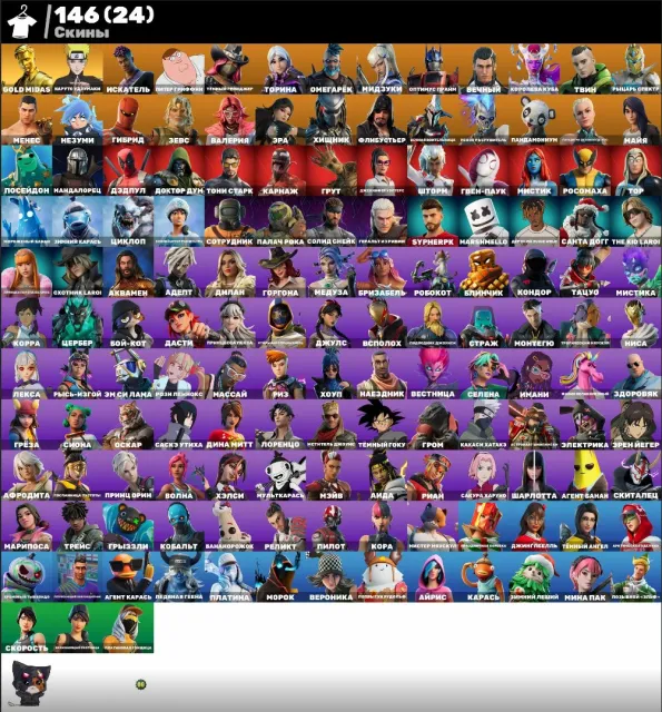 💟AUTO DISCHARGE💟Crucian carp🌸Bark🟣On hinges🌸Jabba Switchway🟣Ice axe🌸Get Griddy🟣Wand🌸, Sale, skins 146
