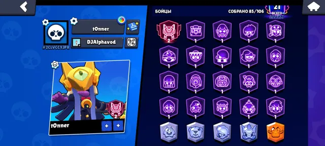 💋RELINKING, 32971 TROPHIES💋23 CHARACTERS - 11 POWER, diamond league 2, 32941 trophies, 85 brawlers, 21 primes
