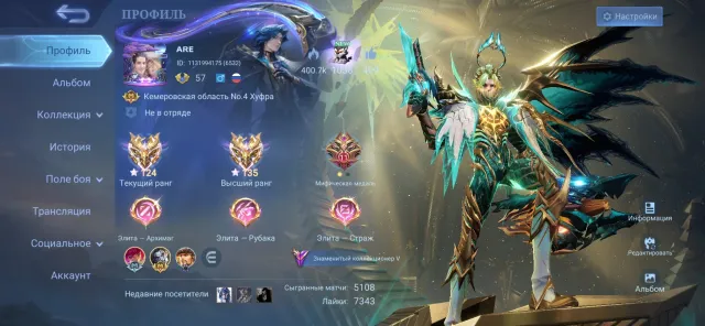 PREMIUM GRANKA CHU XIN FESTIVAL KARINA COFFEE ANGEL STAR, Sale, Rank: Mythical Immortal, Level: 58, Win Rate: 57%, Heroes: 118, Skins: 215