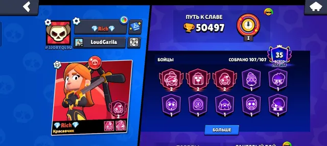 🧡Selling account in BS 50,497 trophies, many skins 🧡, 50,497 trophies, 107 brawlers, 35 primes