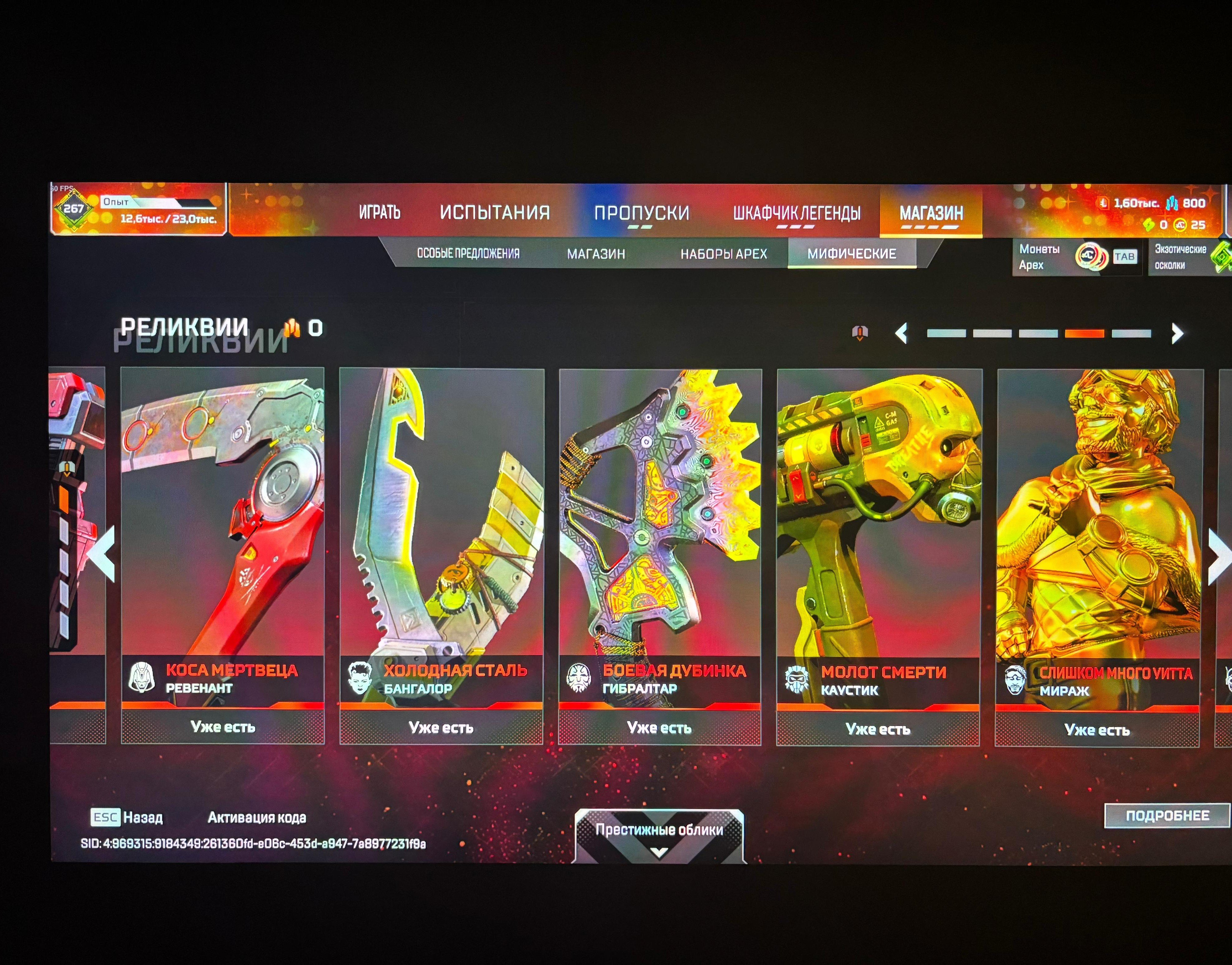 Selling a fat account in Apex, 🔥19 relics🔥 only steam!!!, Platinum, 267 level, Relic: Yes