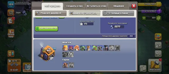 🏰15 TH🏰👑ГЕРОИ 75/78/60/60/30/6👑🌸7 СКИНОВ🌸🌠ОФОРМЛЕНИЕ ВОЛШЕБНЫЙ ТЕАТР🌠🔮9 ЭПИК СНАРЯГ🔮, 15 TH Родной Деревни, 7 TH Строителя