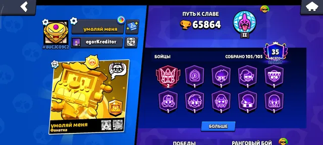 ♦️Good base acc♦️, trophies 65800, brawlers 104, primes 35