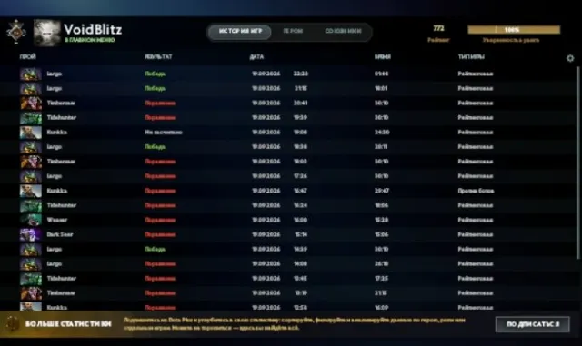 ✨🌺 Рекрут 5🌺✨ • 772 MMR 📊 • 300 матча 🗡️ • 26 Трофей 👑, Продажа, 772 MMR, 7611 порядочності, 7611 вежливості, 300 матчів, 300 годин