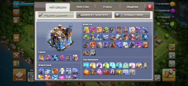 Personal account, 18 Town Hall of the Home Village, 10 Builder Hall