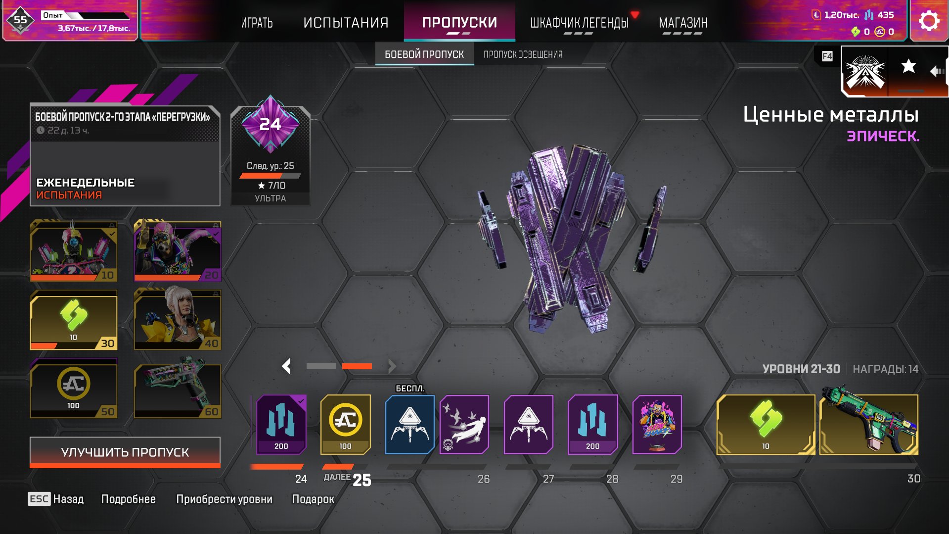 🌘✅Personal Account ✅🌒 ❗Bloodhound Heirloom ❗🌒 FULL ACCESS 🌒✅ 20 Legendaries 🌒✅ EA Login, Gold, 60 level, Relic: Yes