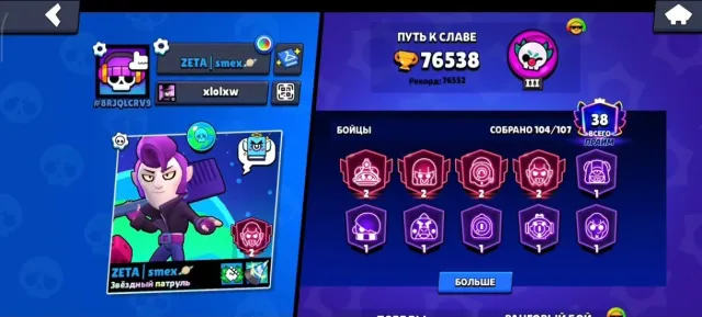 76538 4 second primes re-link, 75399 trophies, 102 brawlers, 36 primes