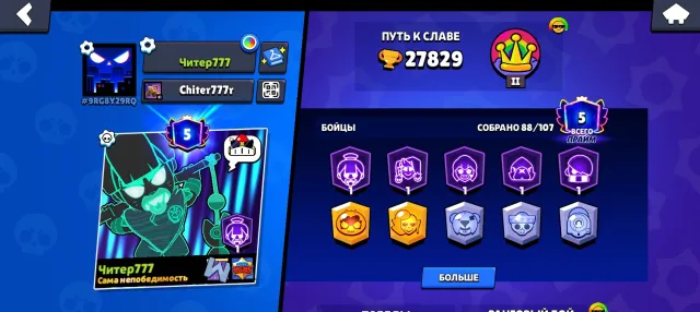 Selling a Brawl Stars account, 27829 trophies, 88 brawlers, 1 prime