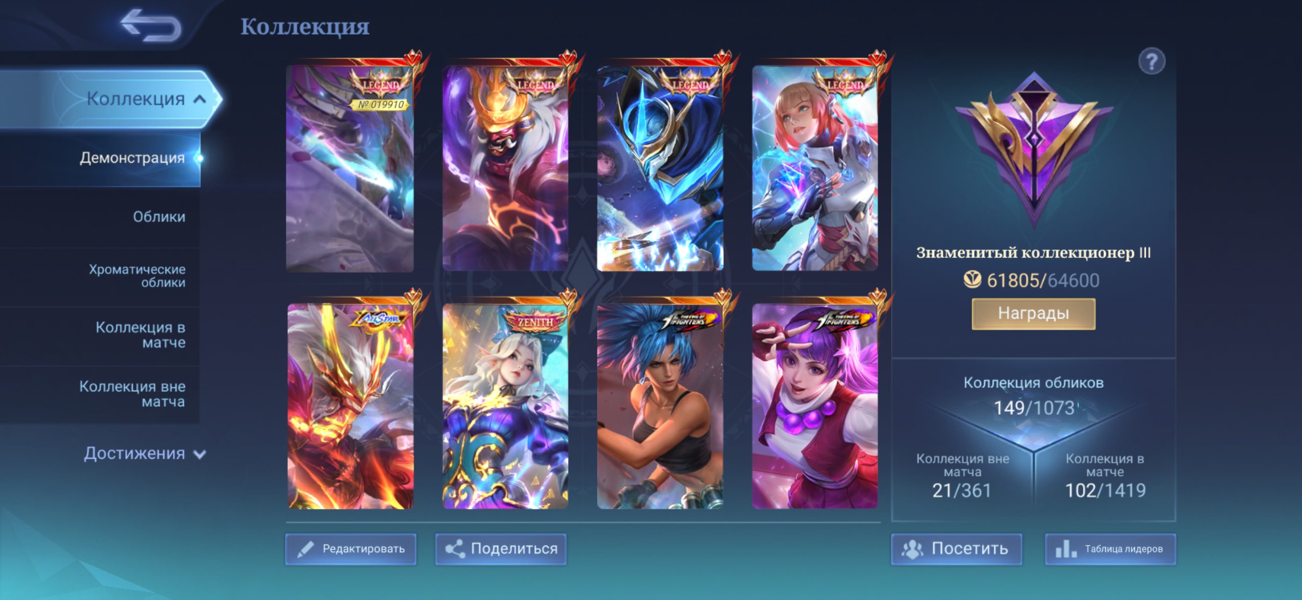 🔥Legendary account with 146 skins!🔥