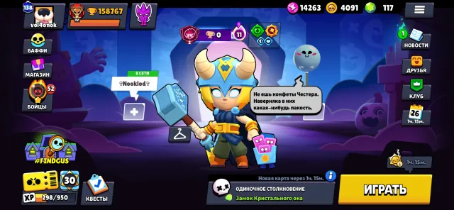 Awesome account with all brawlers🎀159 trophies, 159000 trophies, 107 brawlers, 138 primes