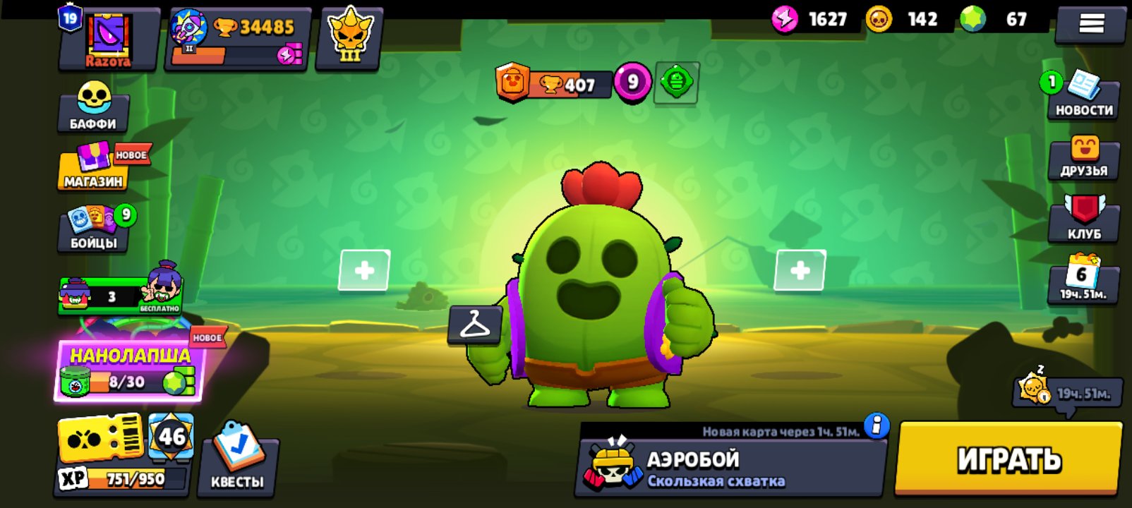I will sell the account, trophies 34485, brawlers 69, primes 19