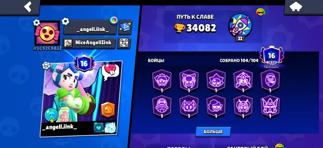 Great account. A lot of money invested, so the price is fair., trophies 34082, brawlers 104, primes 16