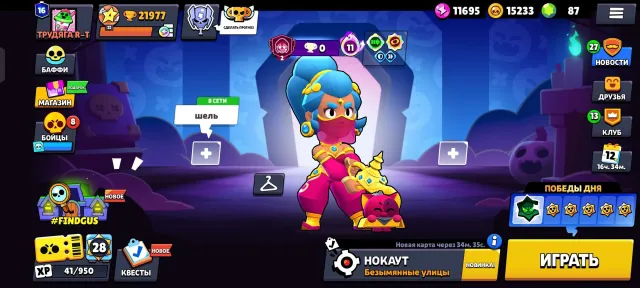 Fat account in Brawl Stars, 21977 trophies, 76 brawlers, 16 primes