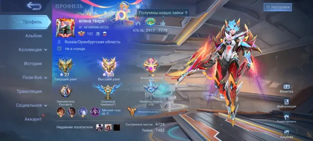 adc with high win rate/4 aspirants, a bunch of collectors and lucky boxes + global Moscow, Sale, Rank: Mythical Immortal, Level: 102, Win rate: 62%, Heroes: 131, Skins: 435